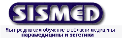 Обучающий центр SISMED и сеть кинезитерапевтов Франции